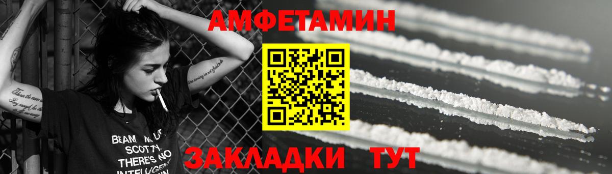 Amphetamine Розовый Будённовск