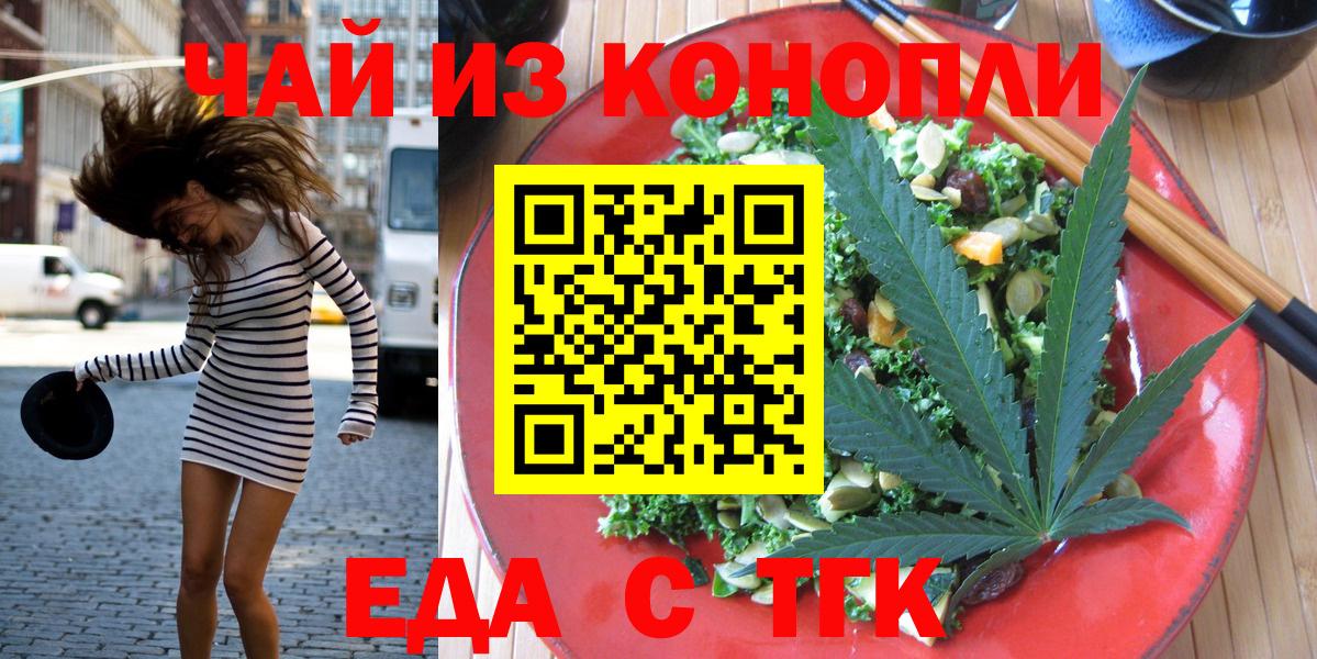 Будённовск  Canna-Cookies конопля  Вход с VPN 
