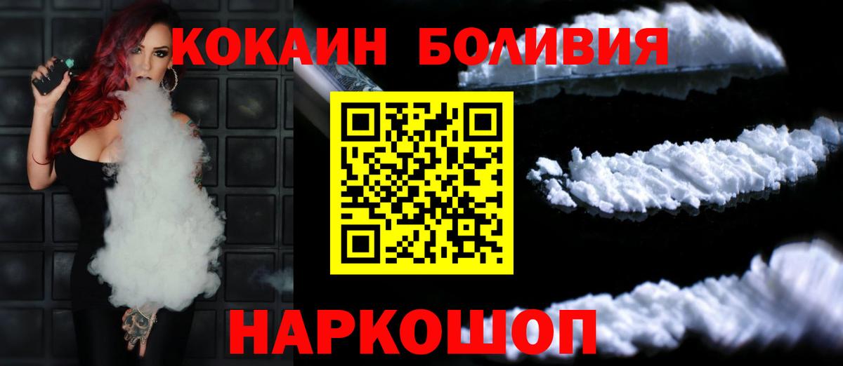 Cocaine 99% Будённовск