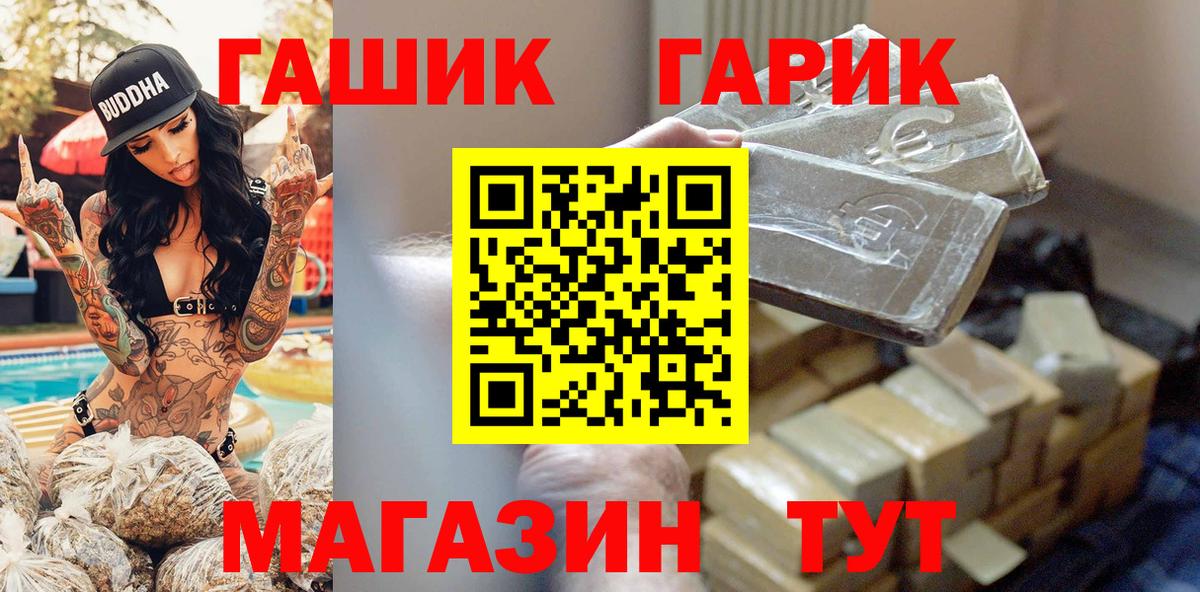 ГАШИШ 40% ТГК Будённовск
