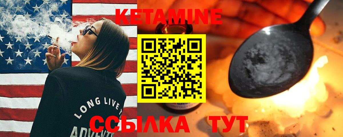 Кетамин VHQ  Вход с VPN  mega как зайти  Будённовск 