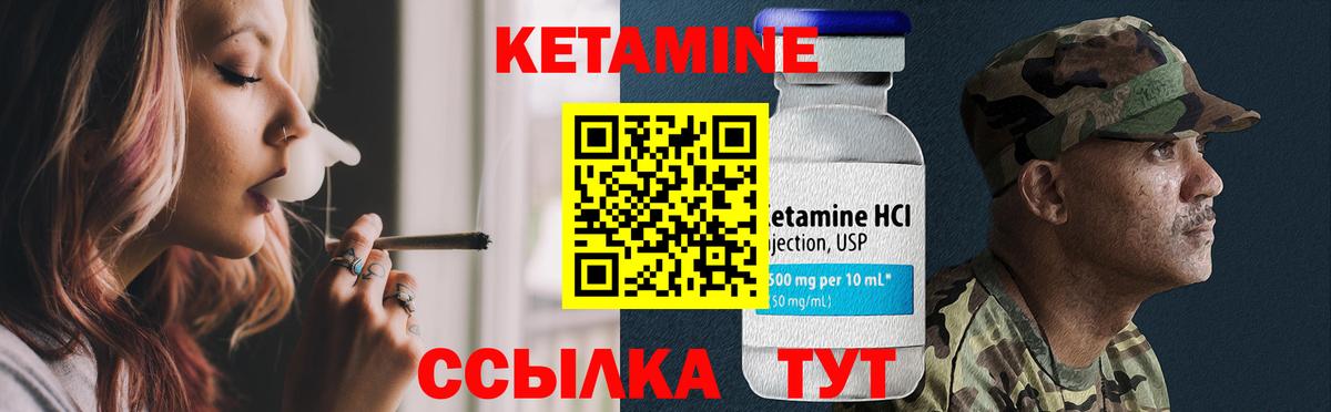 Кетамин VHQ Будённовск