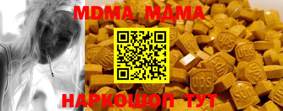 MDMA  MDMA Molly  Вход с VPN  Будённовск 