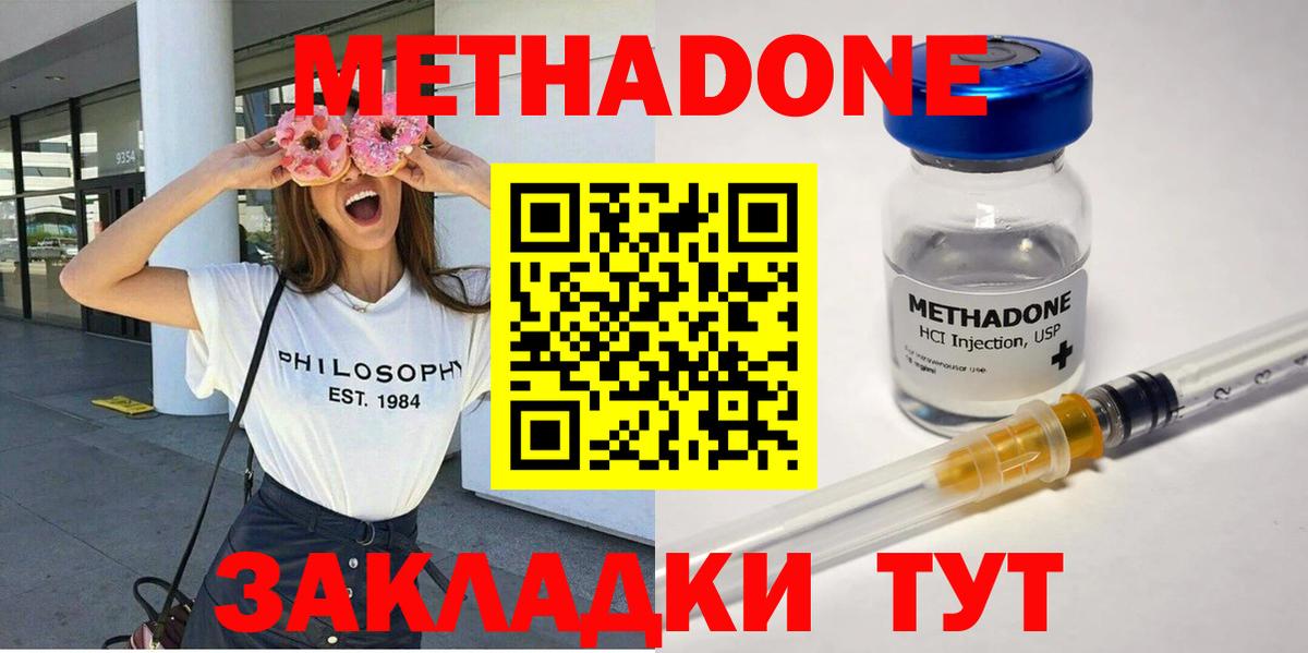 это состав  Вход с VPN  Будённовск  Метадон methadone  МЕТАДОН methadone  гидра ССЫЛКА 