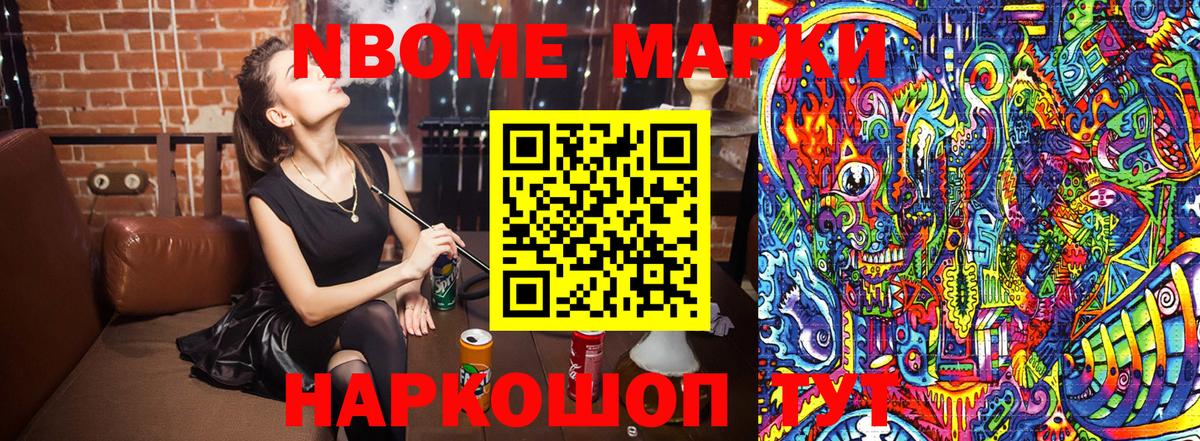 Будённовск  Марки 25I-NBOMe 1500мкг  Вход с VPN 