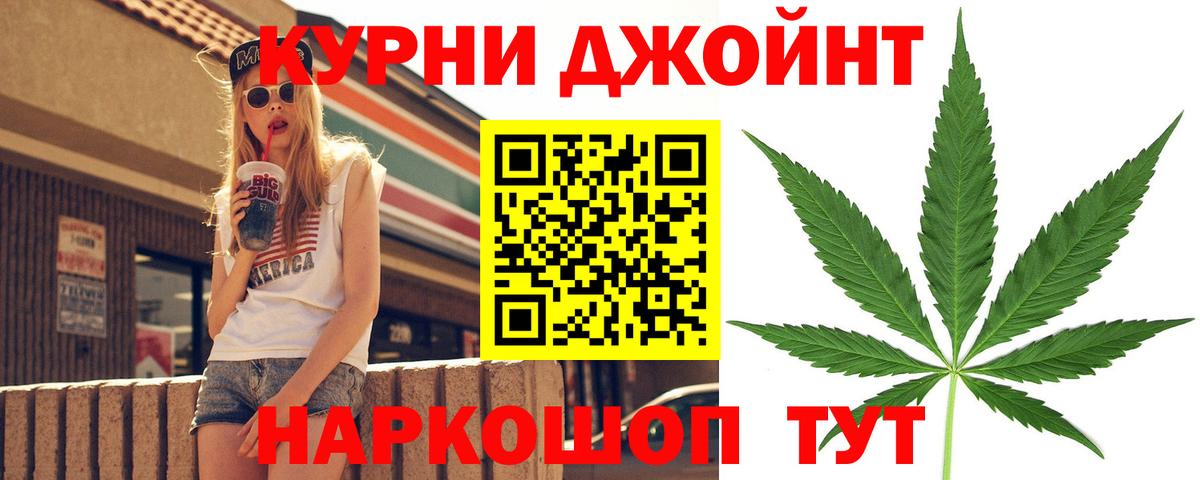Бошки Шишки VHQ  Бошки Шишки Bruce Banner  Будённовск  Вход с VPN  Бошки Шишки семена 